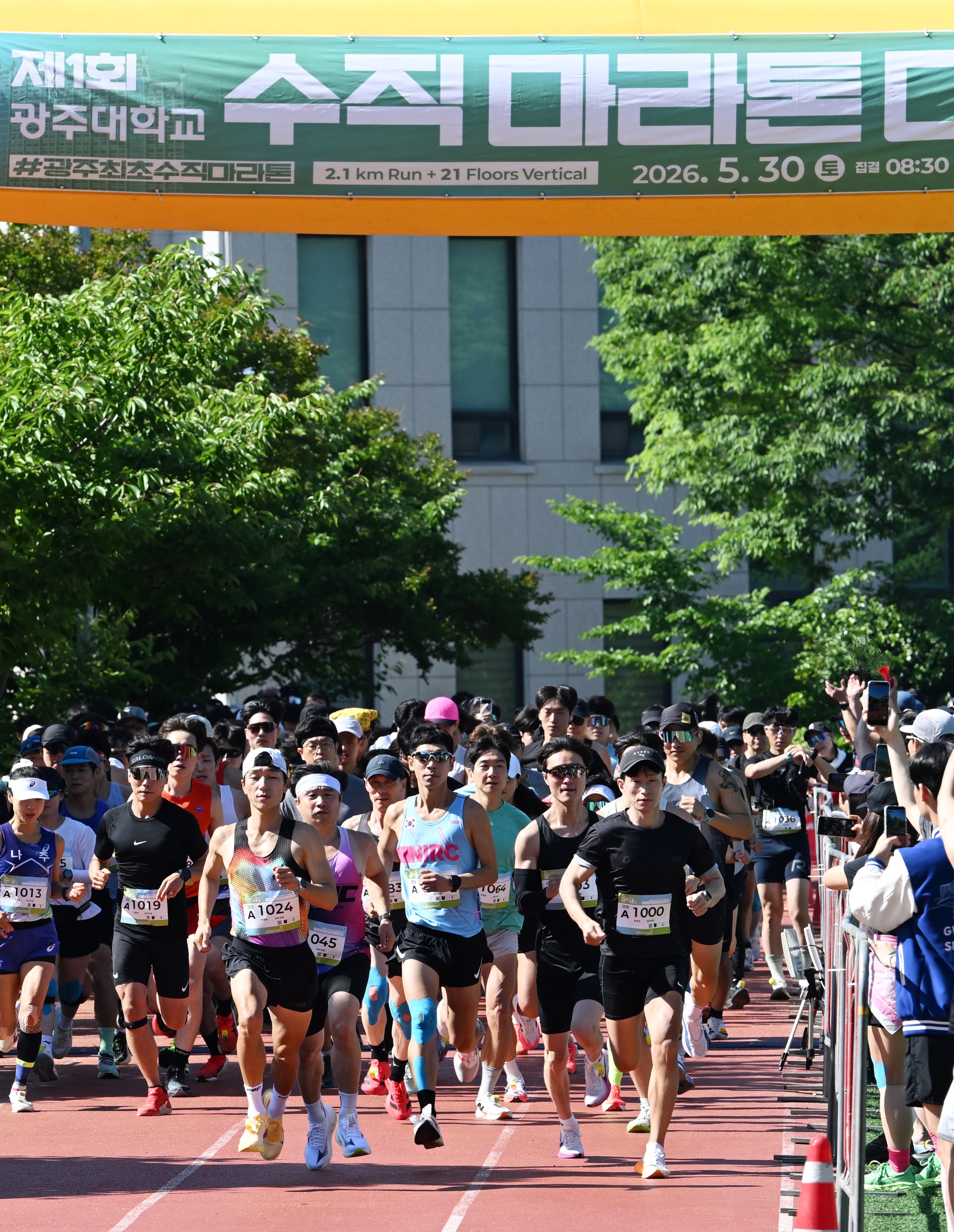 🏃‍♂️🏃‍♀️ 달리고, 오르고, 도전하다!광주대학교에서 열린 「제 1회 광주대학교 수직 마라톤 대회」가 성황리에 마무리됐습니다👏재학생과 지역민 등 1,000여 명의 참가자들은 2.1km 러닝 코스와 호심관 21층까지 이어지는 412개 계단에 도전하며 특별한 레이스를 펼쳤는데요!기록 경쟁을 넘어 함께 달리고, 끝까지 완주하는 즐거움을 나누는 뜻깊은 시간이었습니다😊학생과 교직원, 시민이 함께한 이번 버티컬 런!앞으로도 광주대학교는 지역과 함께하는 다양한 프로그램으로 찾아가겠습니다✨#광주대학교 #광주대 #버티컬런 #수직마라톤